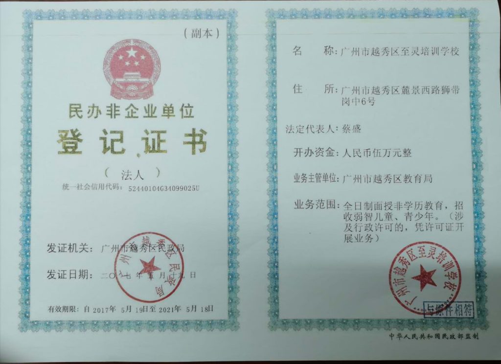 微信图片_20200927155526