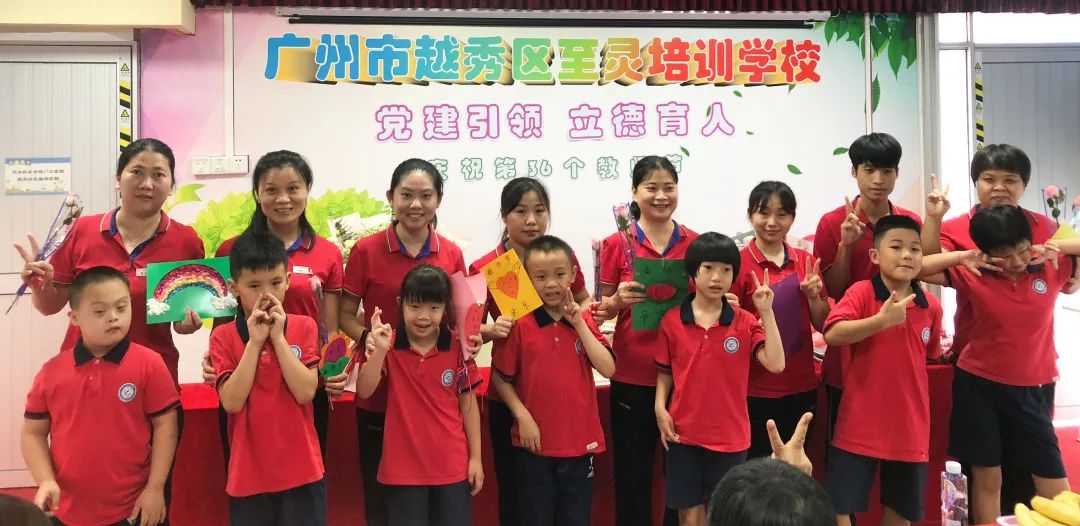 “党建引领 立德育人”—第三十六个教师节庆祝活动
